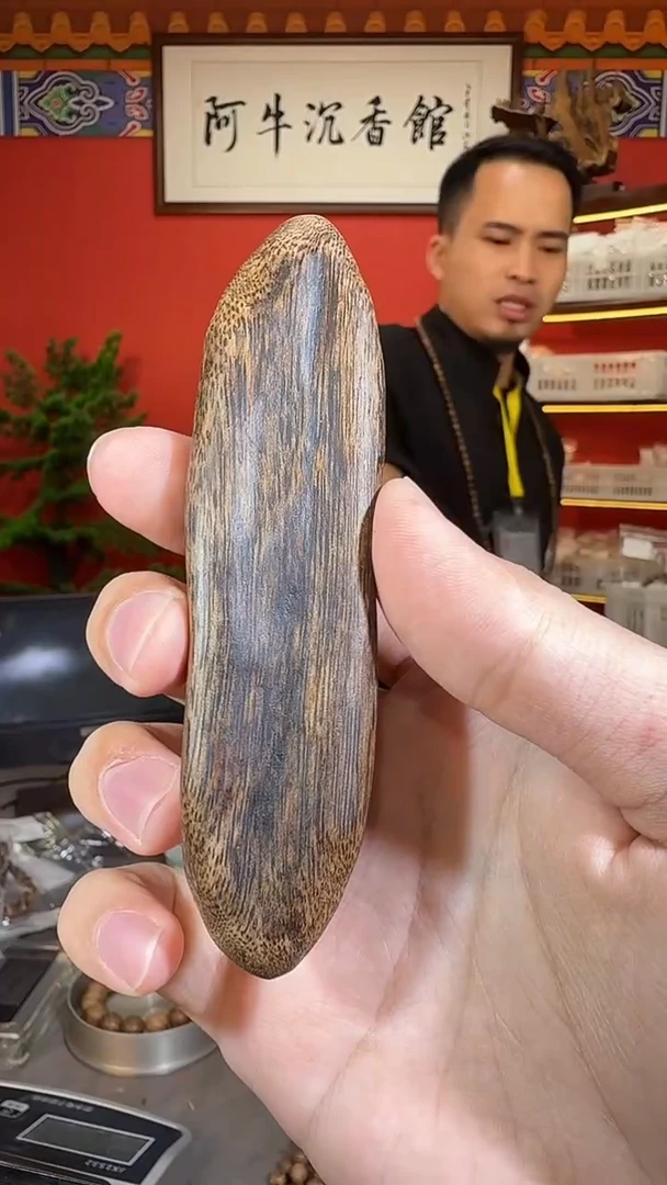 沉香吊坠122号尖峰岭树心油31克多样性发一