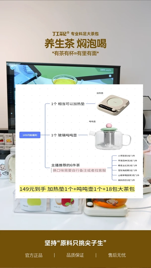 高硼硅玻璃吨吨壶+加热垫+6件茶（口味下单备注）