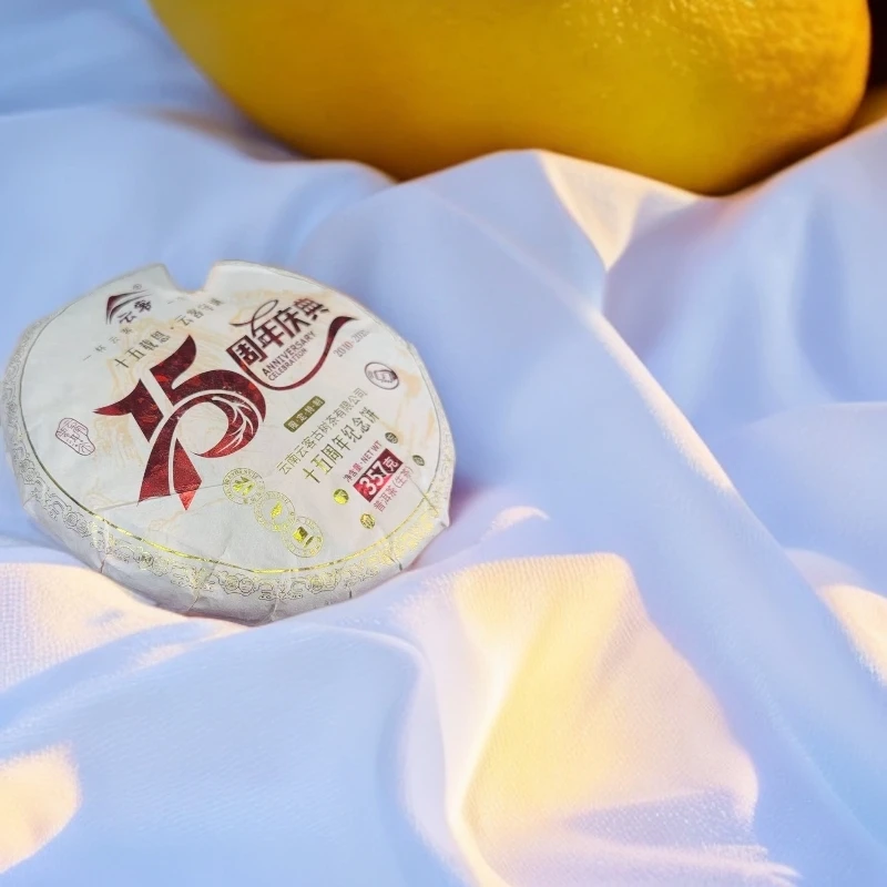 【云客普洱】云客15周年纪念 生茶