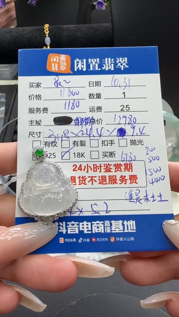 吊坠(不含链)18K金镶嵌翡翠最**菜翡翠吊坠 分单