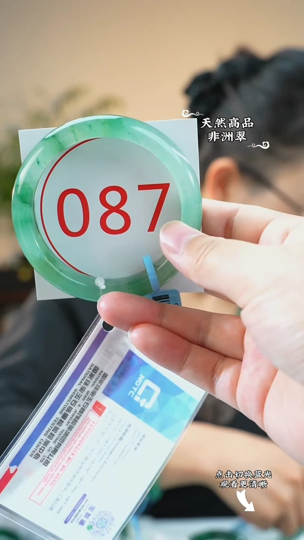 未镶嵌手镯石英质玉（非洲翠）57-58