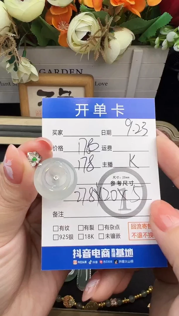 吊坠(不含链)18K金镶嵌翡翠吊坠-51313