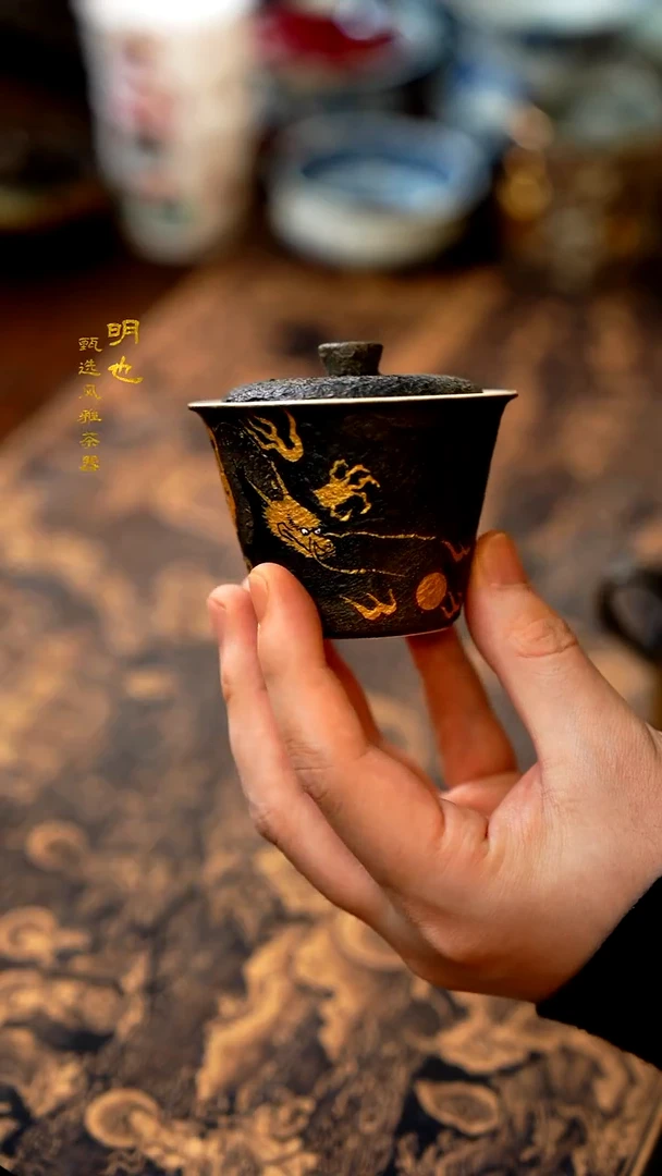 【闪购商品】1明也茶器/龙盖碗一个