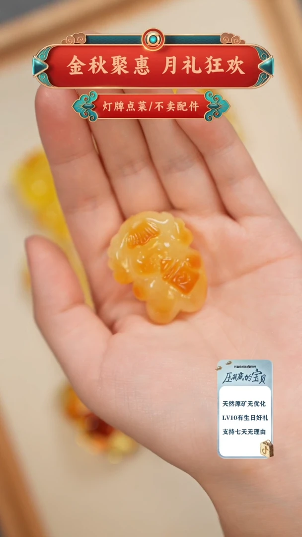 琥珀未镶嵌珠宝奇石张****?吊坠