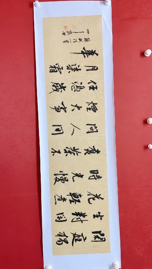 书法唐诗画芯138*34手工拖芯