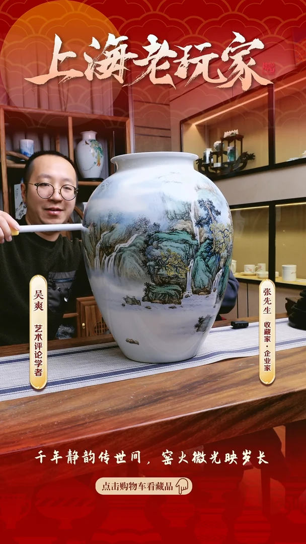 【闪购商品】侯俊绮-3号200件青绿山水瓶