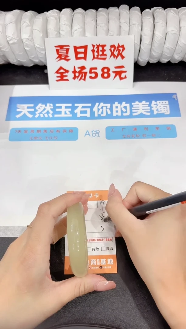 石英质玉手镯未镶嵌179-55