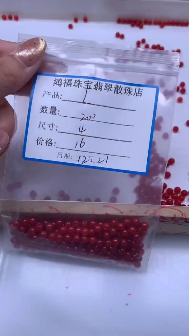 未镶嵌散珠南红玛瑙L***NL417 柿子南红4mm