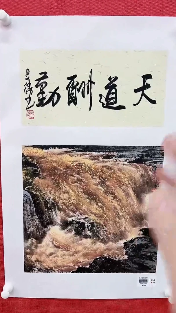 【闪购商品】绘画李长胜绘画1平尺黄河+书法