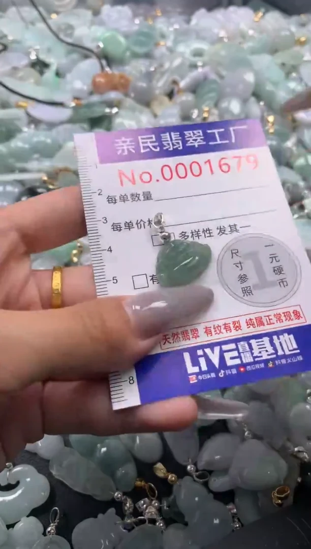 颈饰未镶嵌翡翠1679