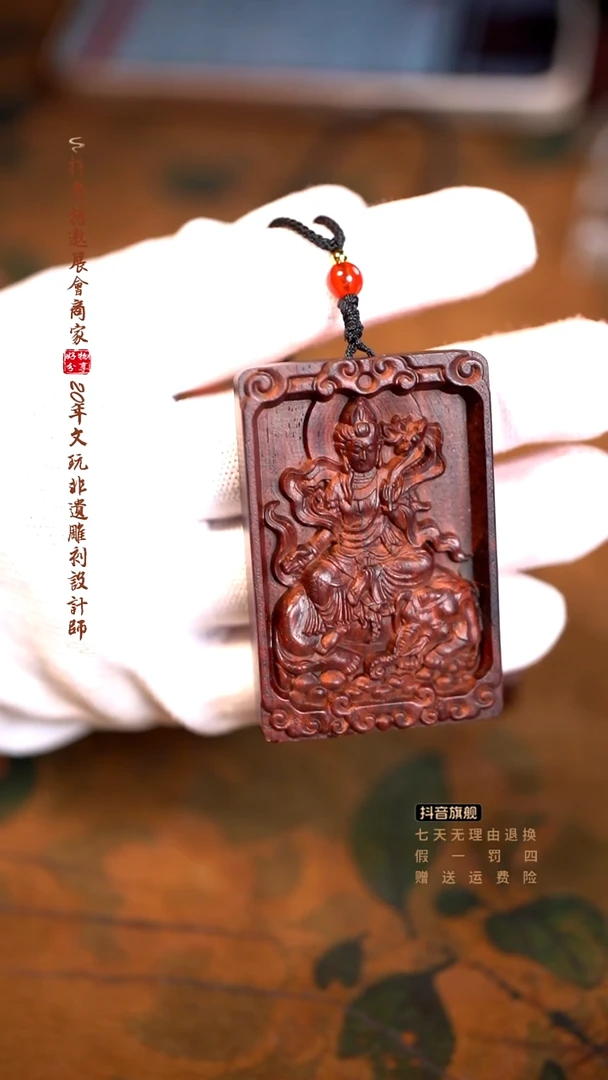 檀香紫檀（小叶紫檀）普贤461手把牌