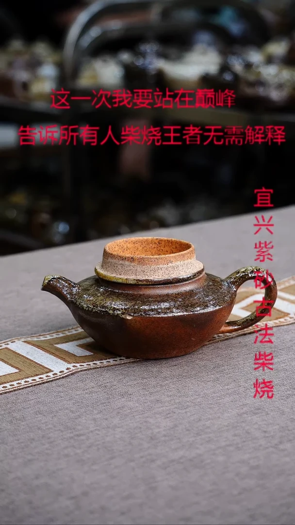 茶壶紫砂紫砂柴烧紫砂柴烧