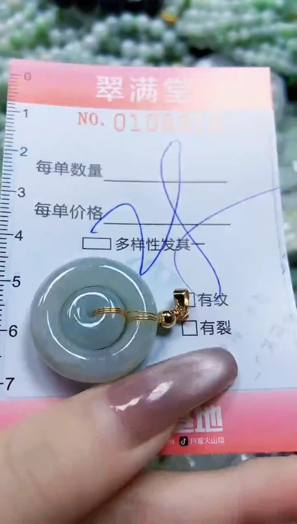 【闪购商品】翡翠颈饰未镶嵌闪购0106818