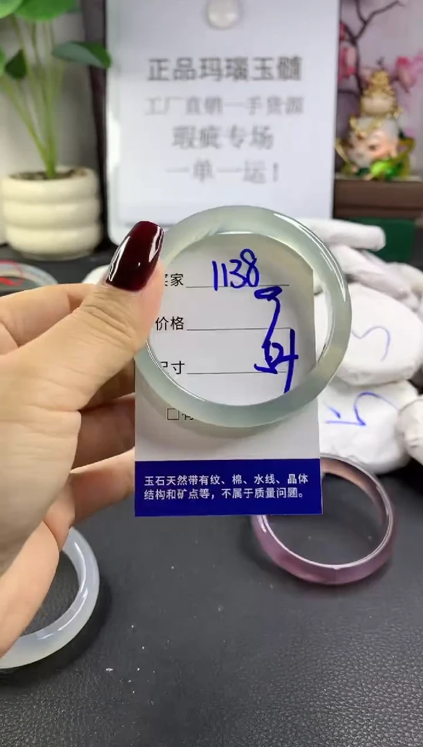 手镯玛瑙/玉髓未镶嵌1138