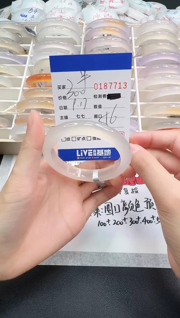 手镯玛瑙/玉髓未镶嵌7713