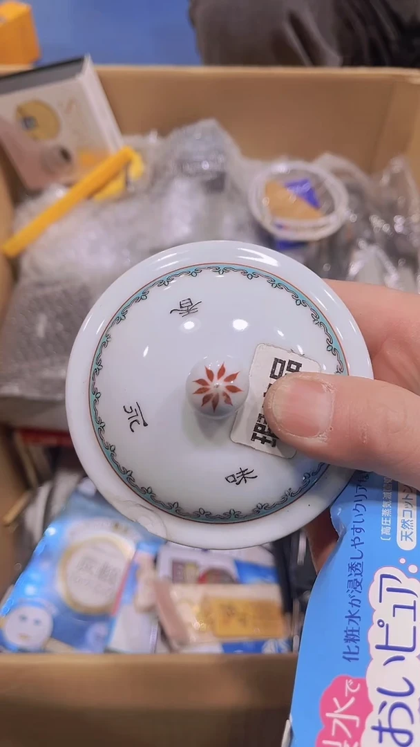 【闪购商品】瓷器瓷器瓷器瓷器瓷器瓷器