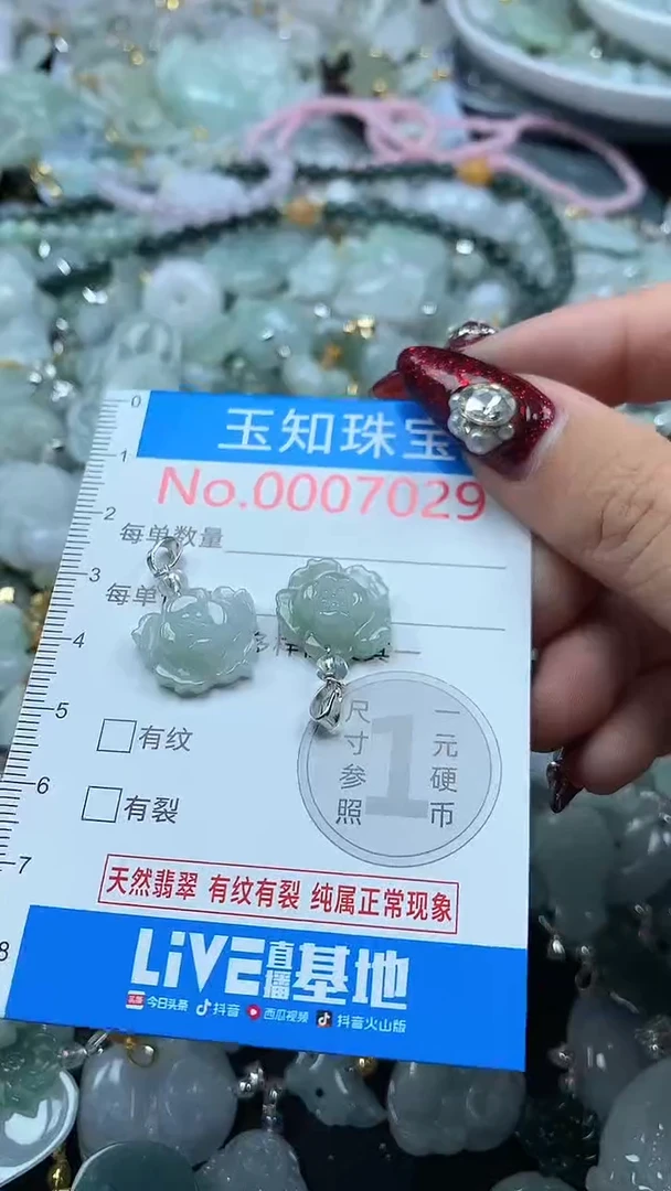 吊坠(不含链)未镶嵌翡翠7029