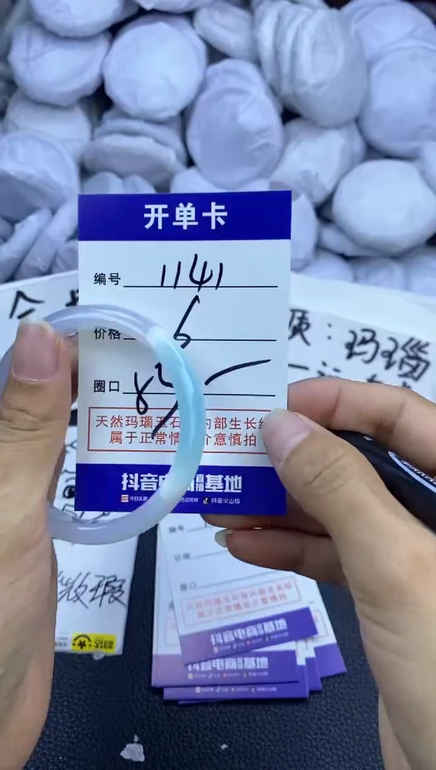 玛瑙/玉髓手镯未镶嵌1141