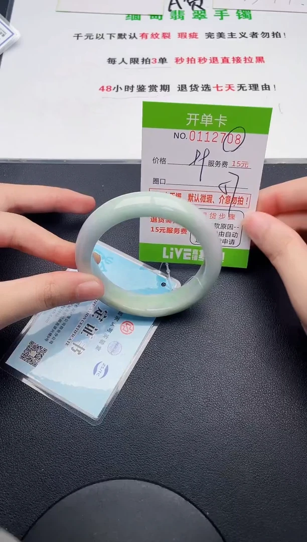 翡翠手镯未镶嵌08天然缅甸A货