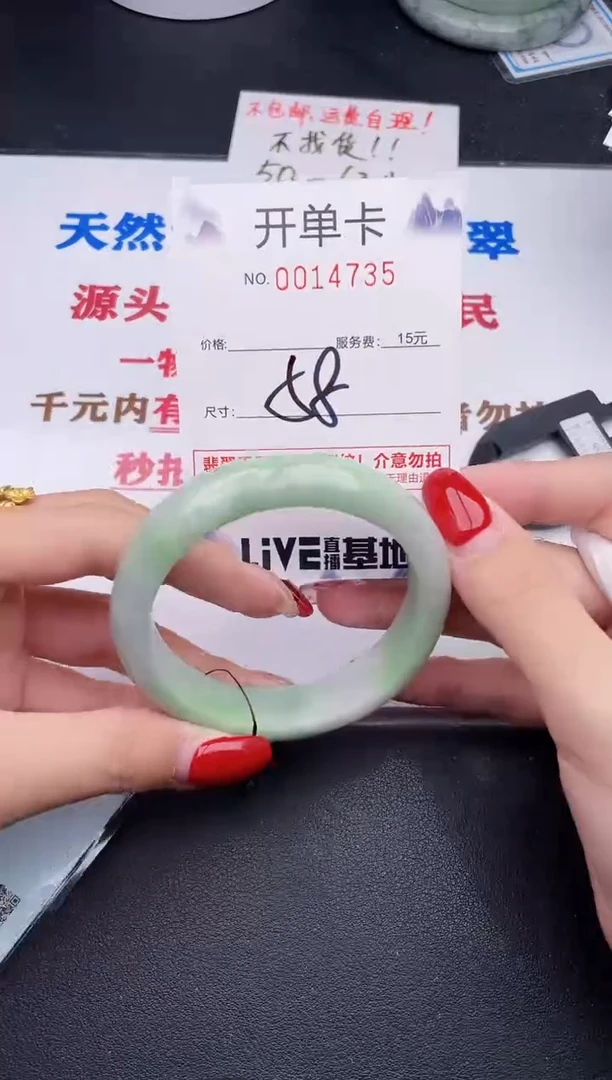未镶嵌手镯翡翠35