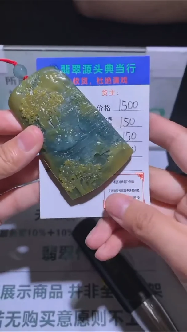 未镶嵌定制翡翠-毛货-不退不换-