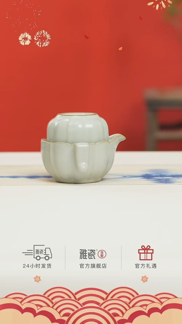 【闪购商品】雅瓷汝窑养正杯礼盒包装