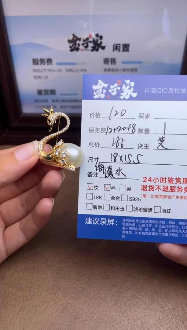 银S925镶嵌胸饰海水珍珠5288925126