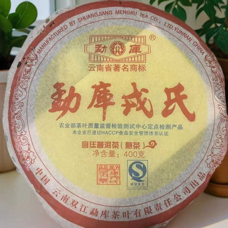 【三娘甄选】勐库戎氏 普洱熟茶 400g/饼 2007年