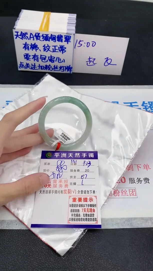 未镶嵌手镯翡翠1