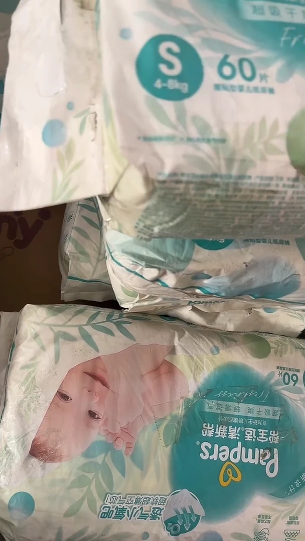 清新帮纸尿裤S60破损包