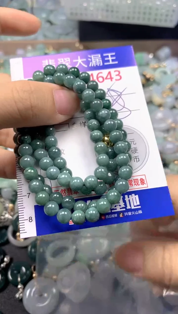 翡翠未镶嵌吊坠(不含链)4643
