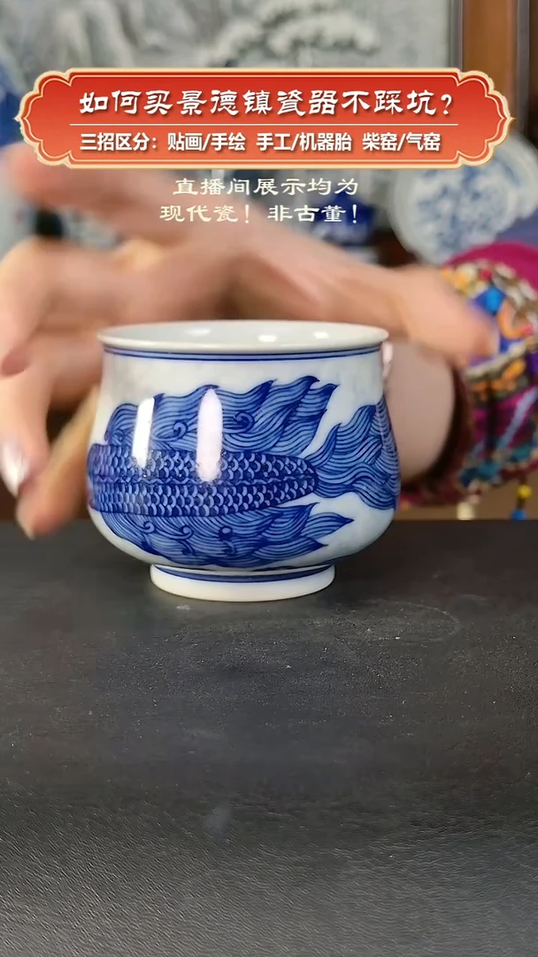 杯云山赋柴-手绘青花鲲鱼主人杯