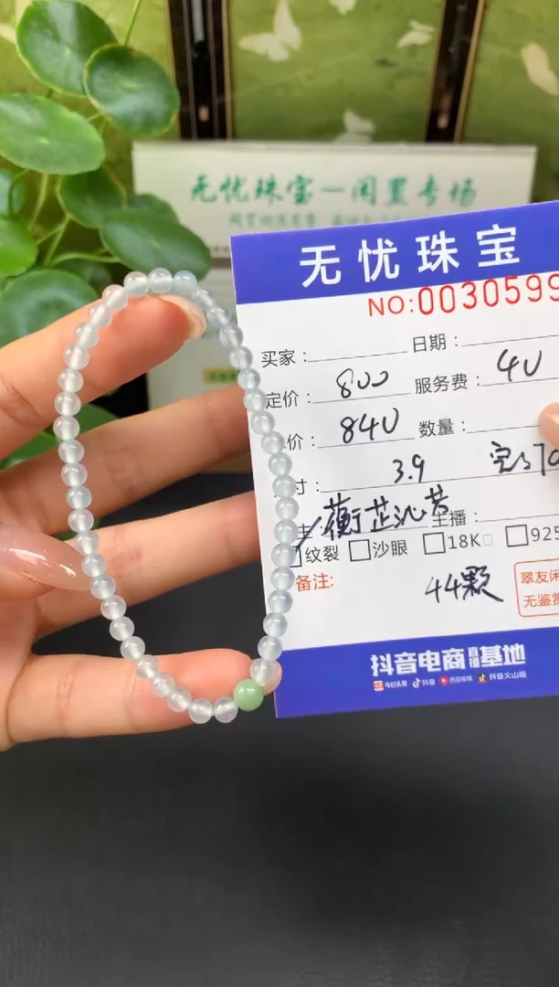 未镶嵌定制翡翠瑶****E70