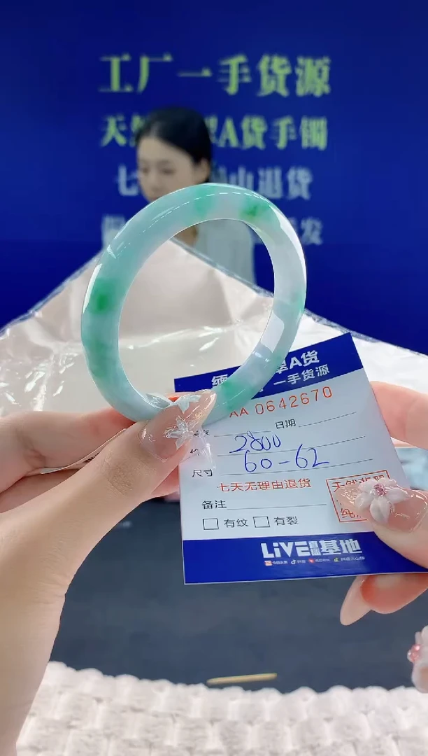 翡翠手镯未镶嵌70天然翡翠A货