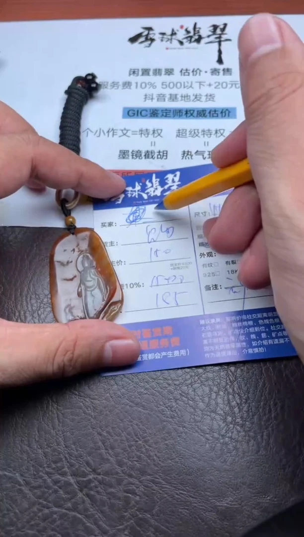颈饰未镶嵌翡翠6**S1052802471