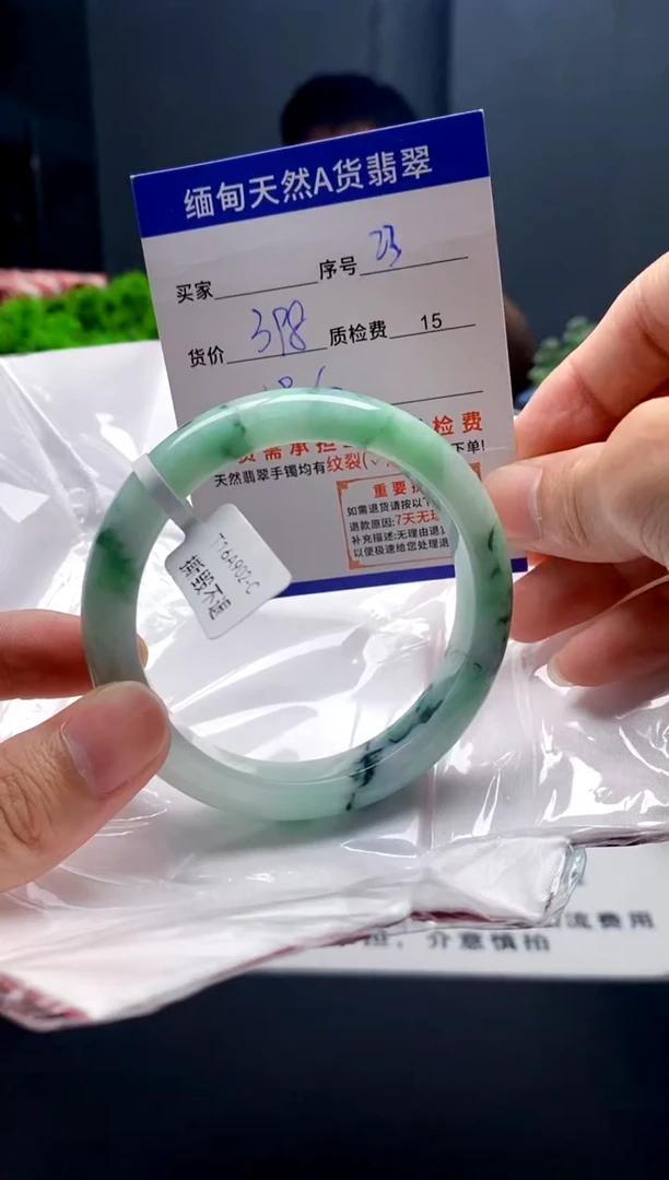 未镶嵌手镯翡翠23缅甸天然A货翡翠需包容瑕疵，介意慎拍