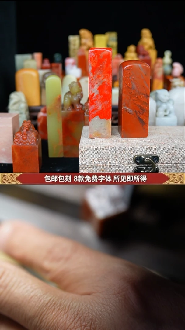 浙江红石印石手工篆刻