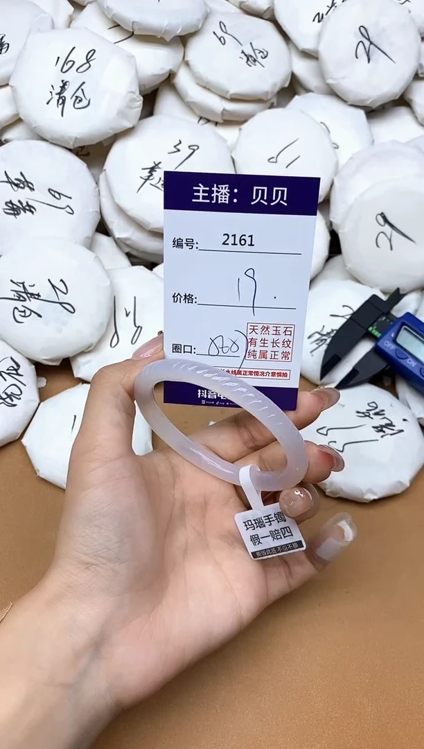 手镯玛瑙/玉髓未镶嵌2161