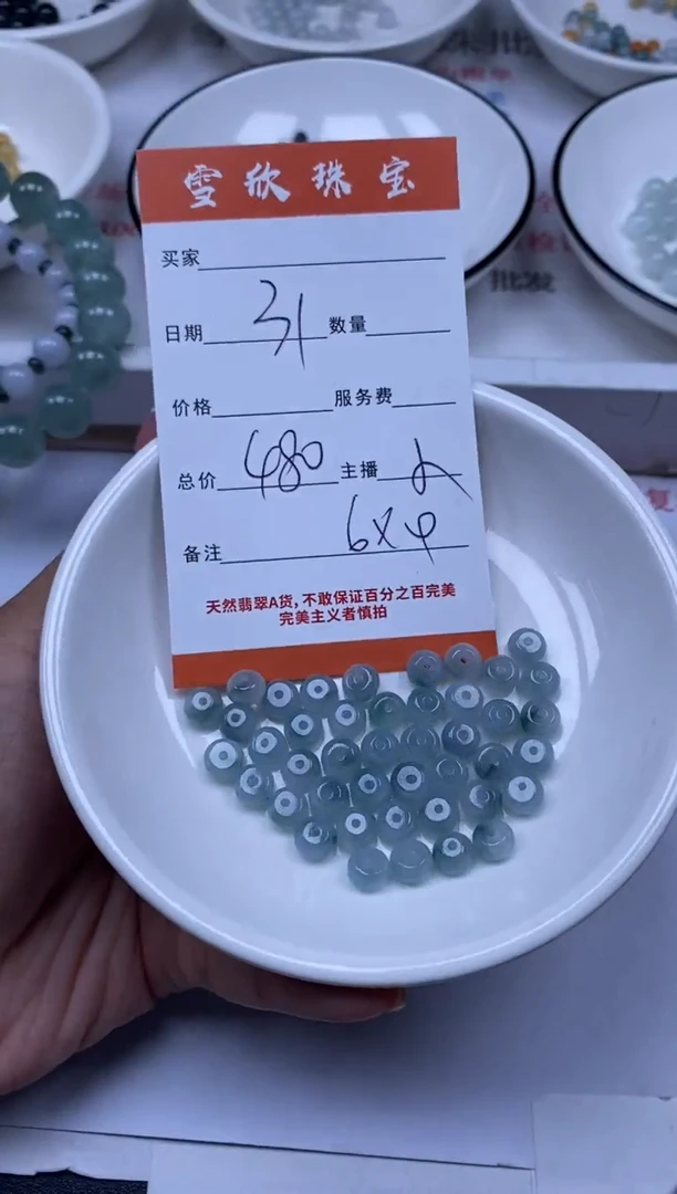 翡翠未镶嵌颈饰雪欣散珠定制diy