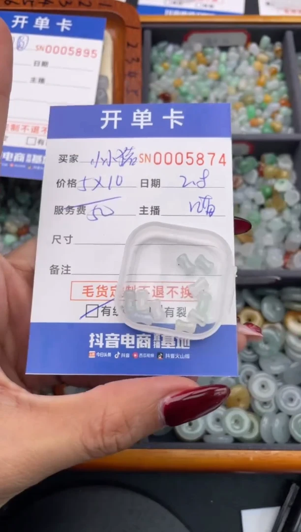 【闪购商品】翡翠颈饰未镶嵌00005874