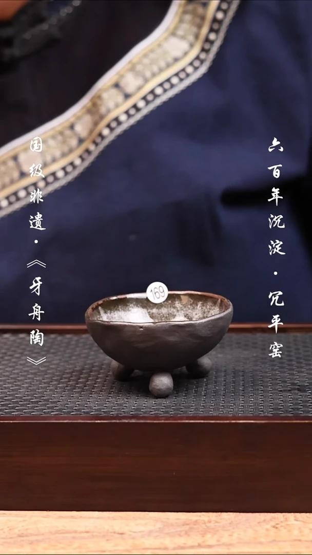 牙舟陶冗平窑手捏杯微瑕169