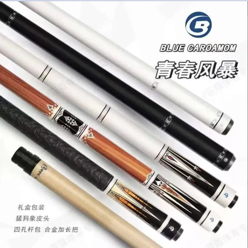 蓝蔻【蓝蔻官方】青春风暴中式八球台球杆分体大头杆职业入门