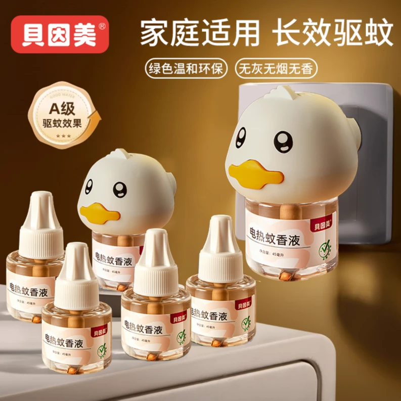 贝因美电热套装蚊香液补充液家用驱虫用品无烟无味灭蚊驱蚊定时款