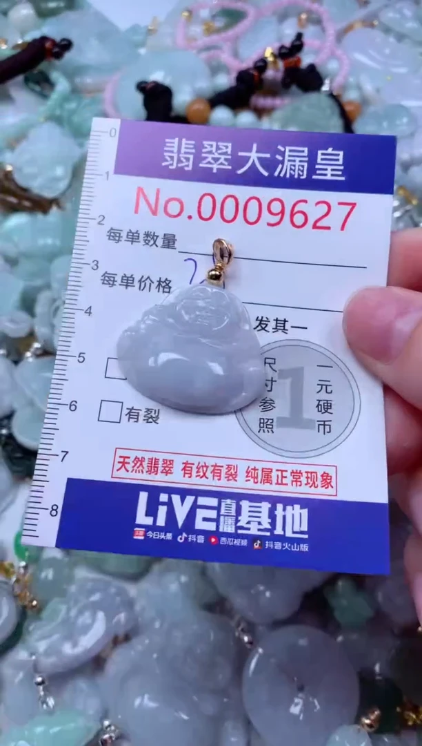 吊坠(不含链)未镶嵌翡翠9627