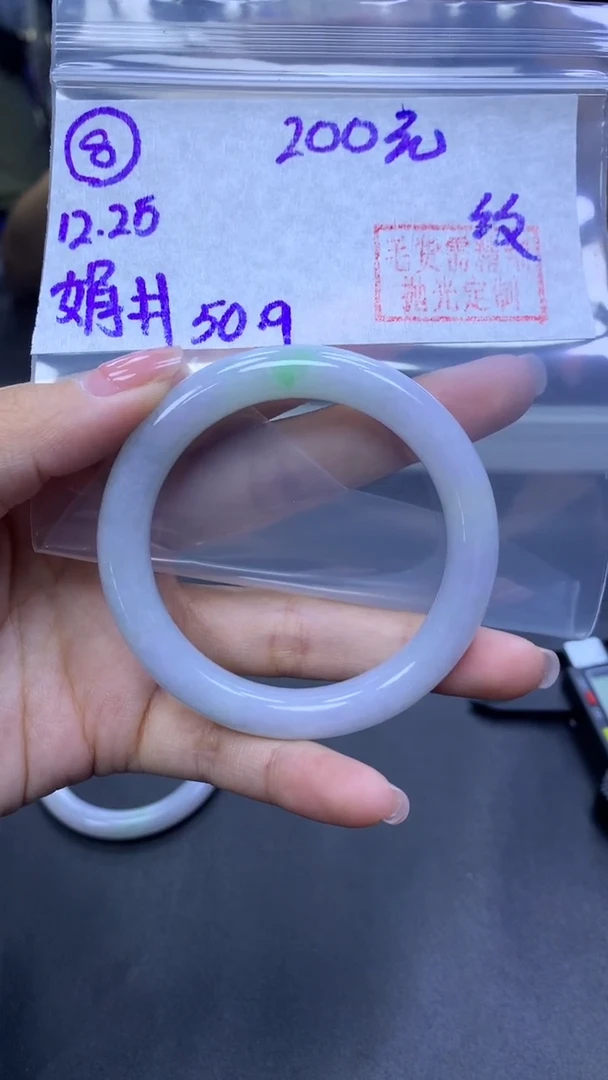 未镶嵌定制翡翠8手镯50.9纹+200元+拍一发一