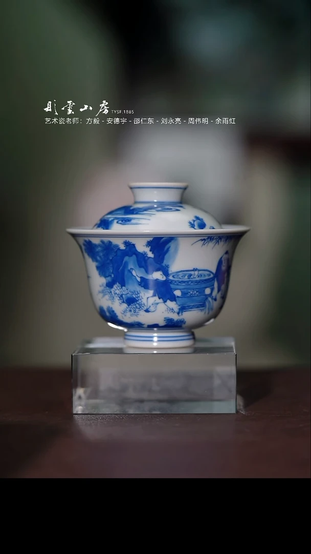 瓷片彤云山房高端茶器