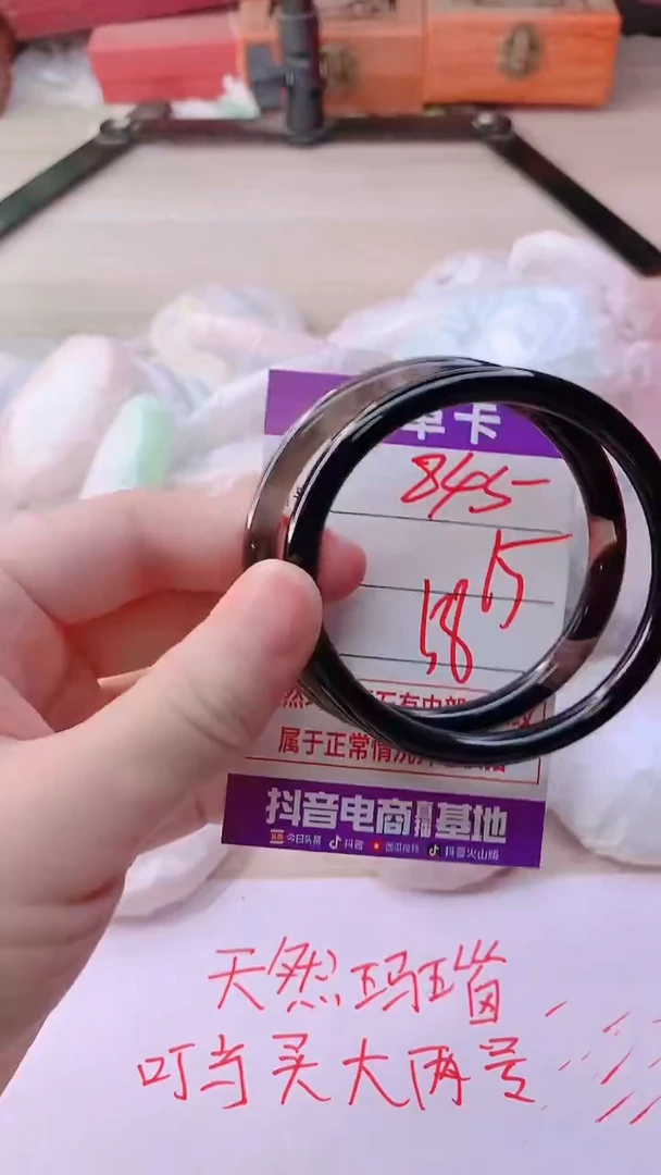 手镯玛瑙/玉髓未镶嵌845
