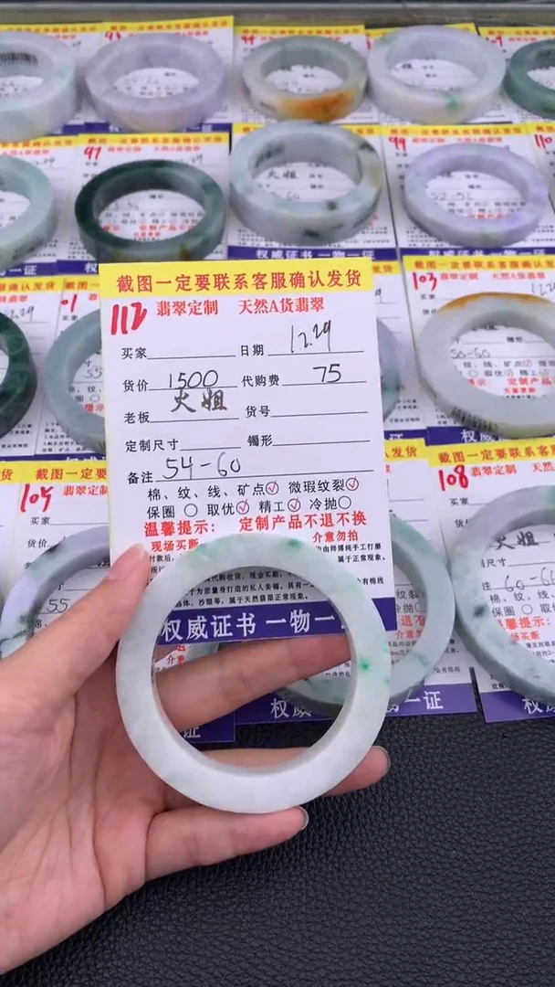未镶嵌手镯定制翡翠112#翡翠手镯定制链接