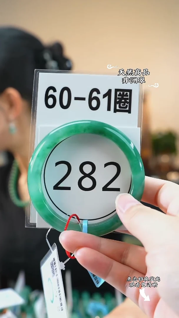 未镶嵌手镯石英质玉（非洲翠）6061