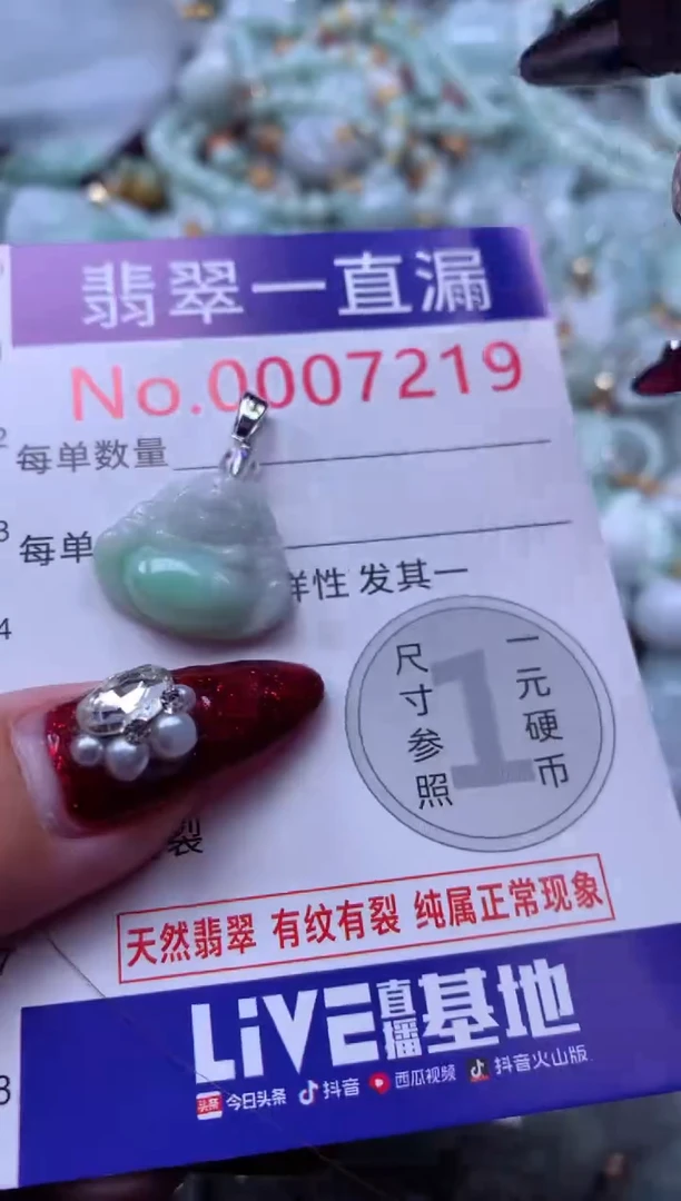 吊坠(不含链)未镶嵌翡翠7219